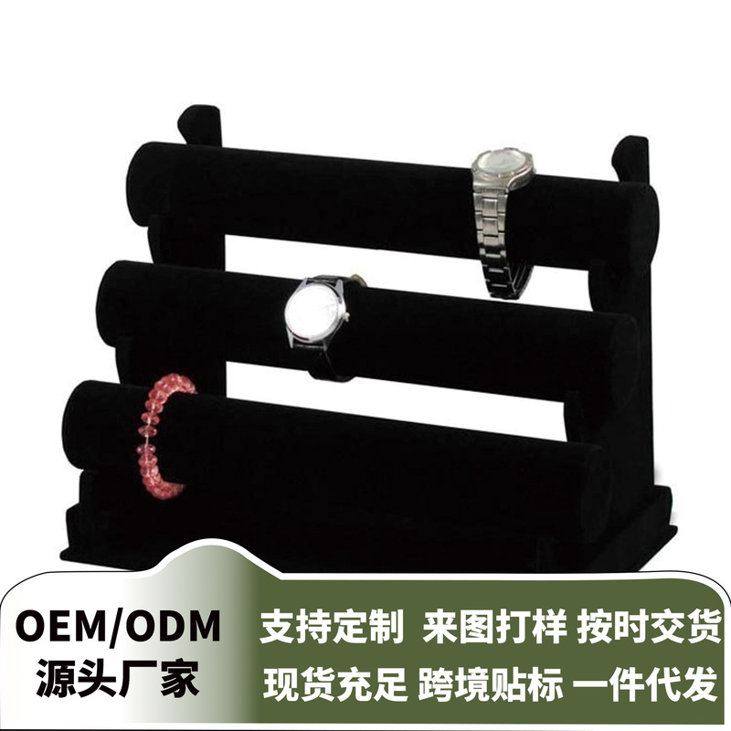 In-Stock Three-Layer Black Velvet Bracelet Storage Rack Jewelry Display Stand Accessory Rack Flower Stand Bracelet Watch Bracelet Display Shelf In-Stock Three-Layer Black Velvet Bracelet Storage Rack Jewelry Display Stand Accessory Rack Flower Stand Bracelet Watch Bracelet Display Shelf