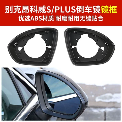 Suitable for 20-23 Buick: Rear mirror/rearview mirror assembly