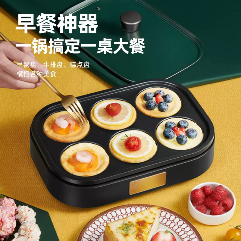 清仓煎鸡蛋汉堡机不粘平底家用煎锅早餐烙饼煎饼锅小四孔煎蛋