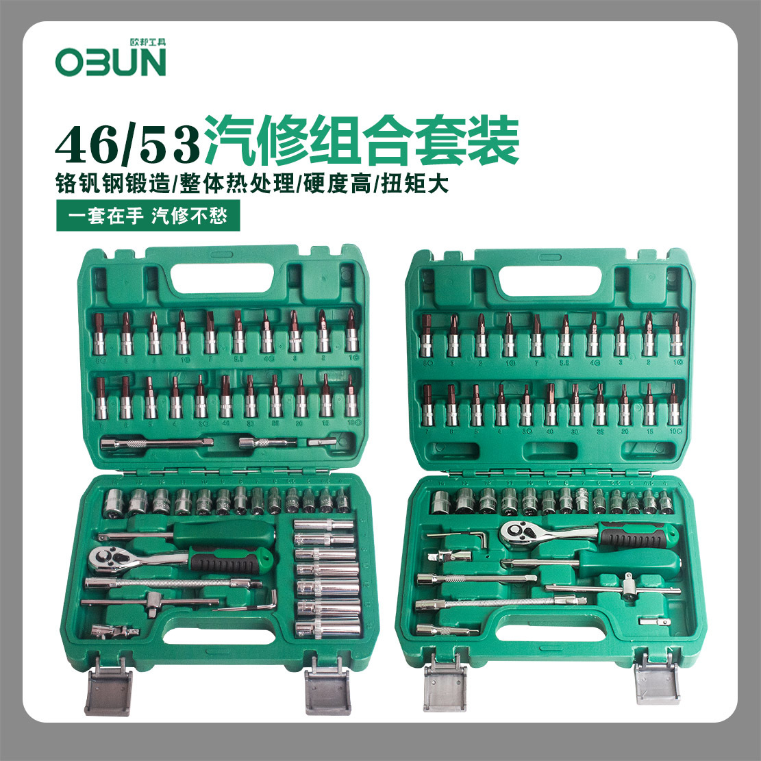 Tools set