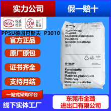 �t����PPSU����˹��P3010 ����ɫ�͸ߜؿ�����������ƿ�t����е