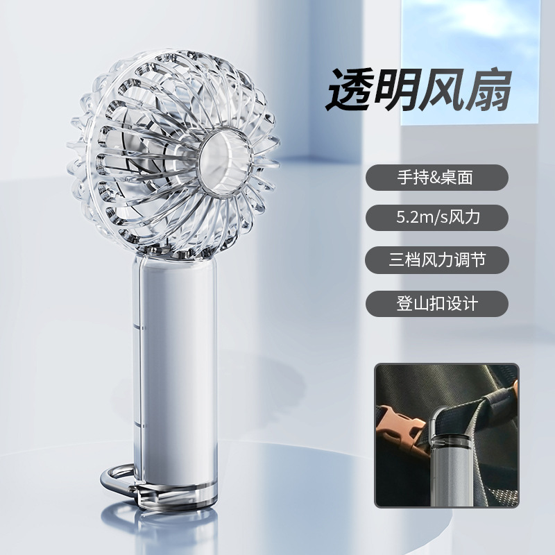 国境を越えたハンドヘルドファンのブラシレスモーター、長いバッテリー寿命、3速風力雰囲気ナイトライト、透明なポータブルフック|undefined