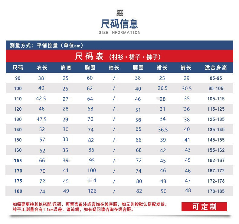 浅蓝短、白短+藏蓝短裤