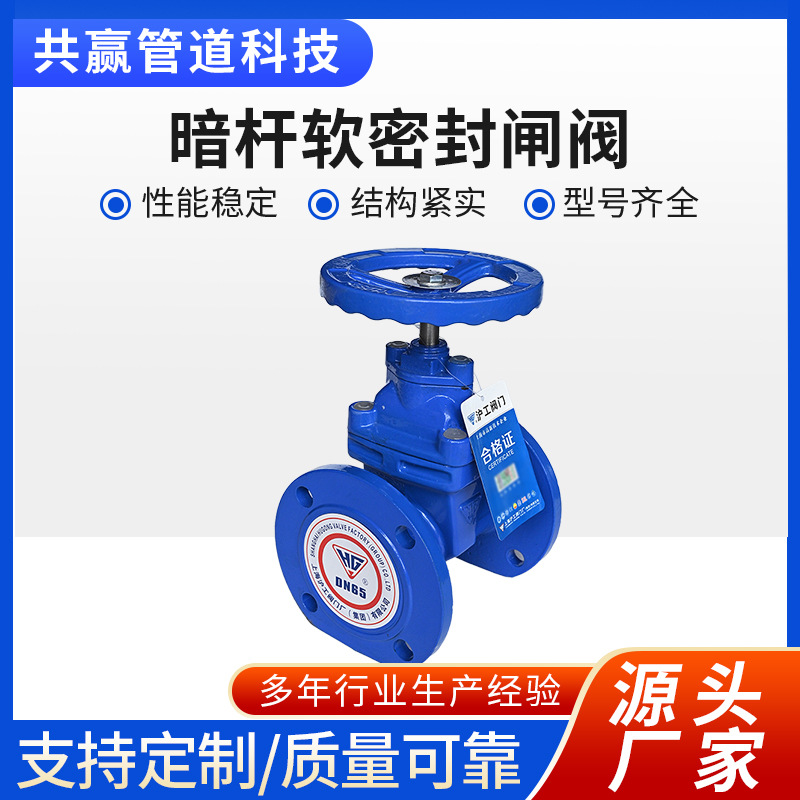 软密封手动铸铁暗杆闸阀 水利阀门不易拉裂冻裂