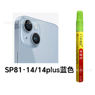 Mobile Phone Le Shida Avtomobil boya qələmləri - sp81-1414plus-blue