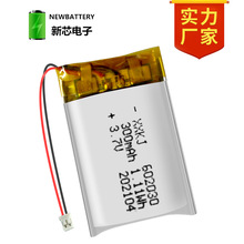 602030有UN38.3 msds报告300mAh 聚合物锂电池美容仪充电电池
