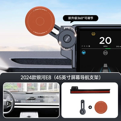 Adjustment Bracket — Car phone holder - orange-2024-25-galaxy-e8-45inch-screen-navigation-bracket