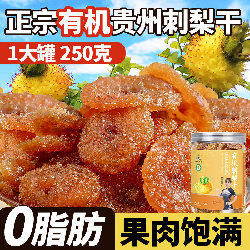 [더블 오가닉] 엄선된 대형 과일 가시배 건조 250g*1캔 [리틀 얼리 어답터]