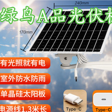 ̫��ܰ�O��5V���⹩늴��ʹ��typec�ڌ��Ôz���^��늰l늰�