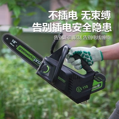 格力博 greenworks 40V单手锯CSF405 充电式锂电链锯大功率伐木锯