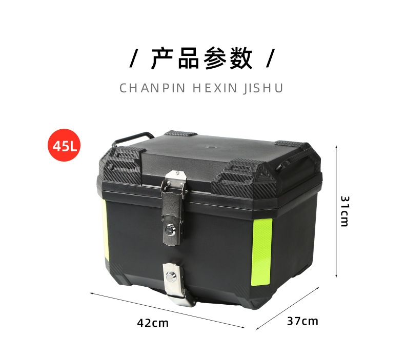 45L motorcycle trunk, large-capacity electric vehicle trunk, storage box, modified trunk for delivery personnel