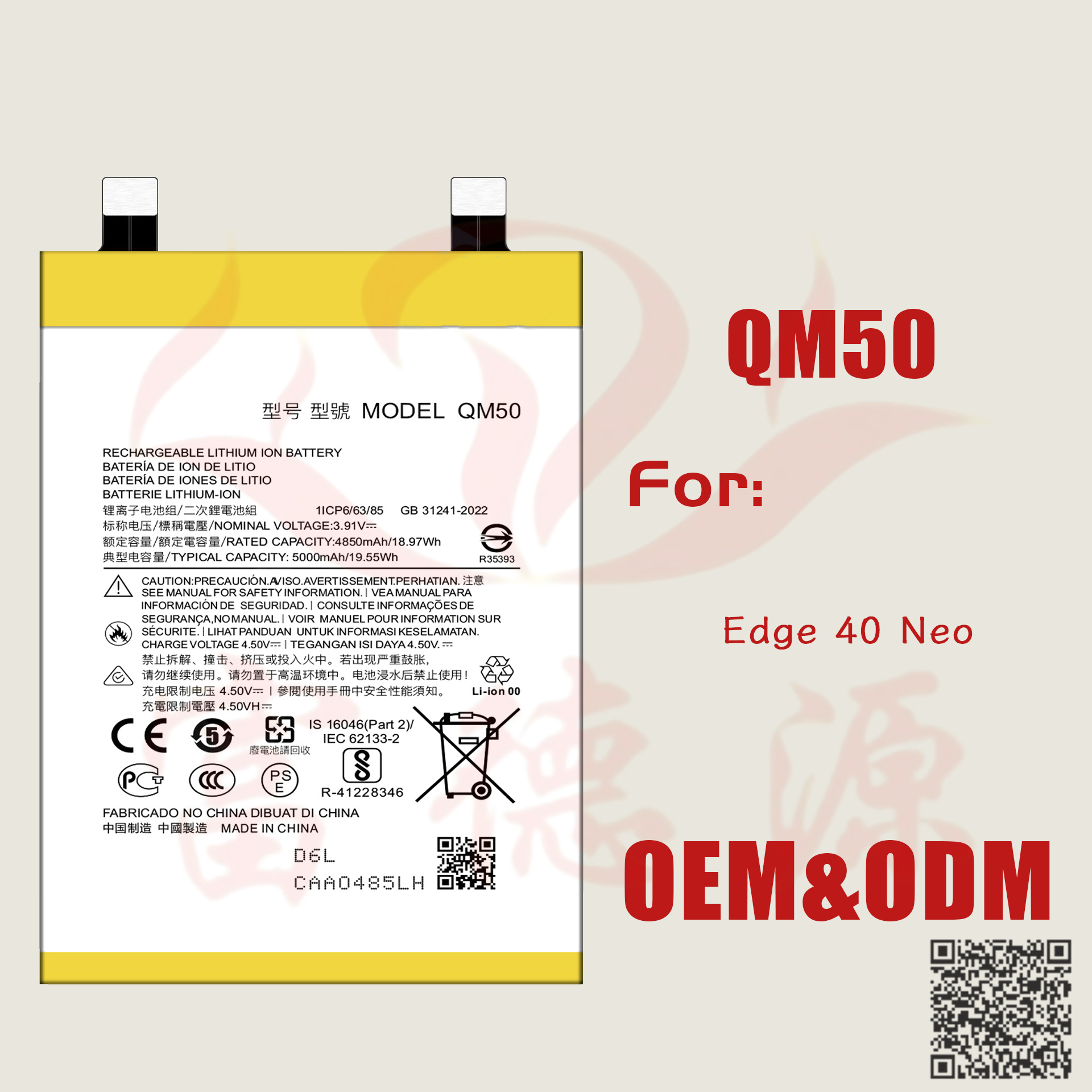 QM50手机电池适用于摩托罗拉Edge 40 Neo手机电池工厂批发外贸