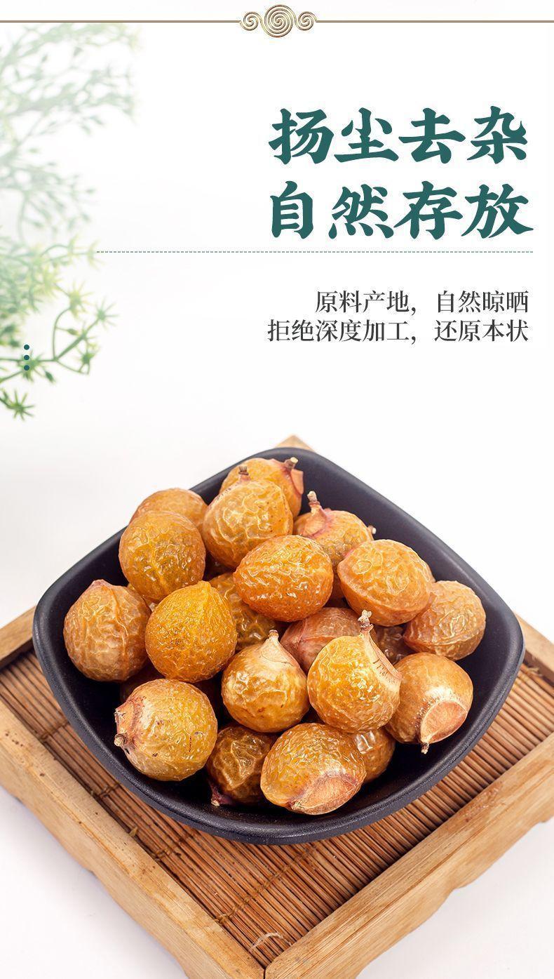 Soapberry Fruit Wu Huan Zi 500g Dried Sapindus Mukorossi Fruit Traditional Chinese Herb specifications