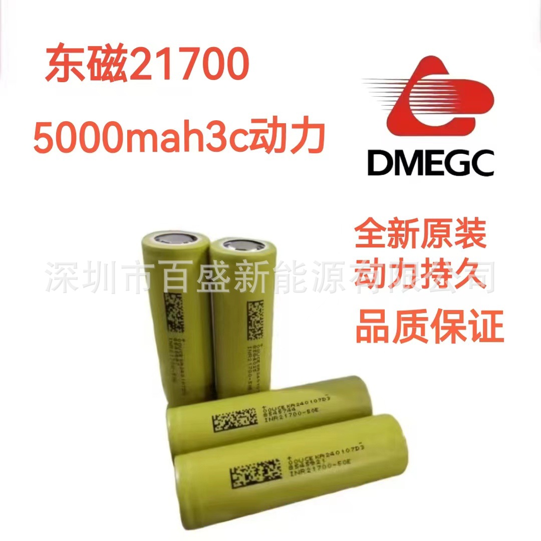 Lithium battery