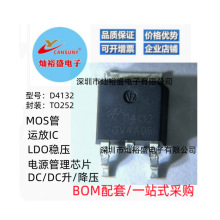 CANSUNY�ֻ����� AOD4132 ��ЧӦ��TO252 D4132 N����MOS��30V20A