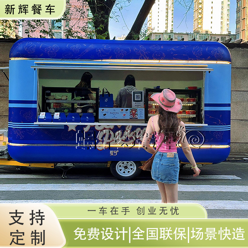 餐车制作厂家冰激凌售卖车商业街集市夜市摆摊车网红移动餐车