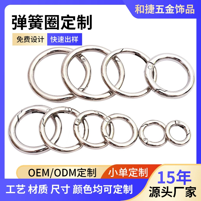 Нержавеющая сталь открытый пружинный кольцо, индивидуальное кольцо для ключей, аксессуары для сумок и кружек, фурнитура из цинкового сплава, пружинная застежка оптом