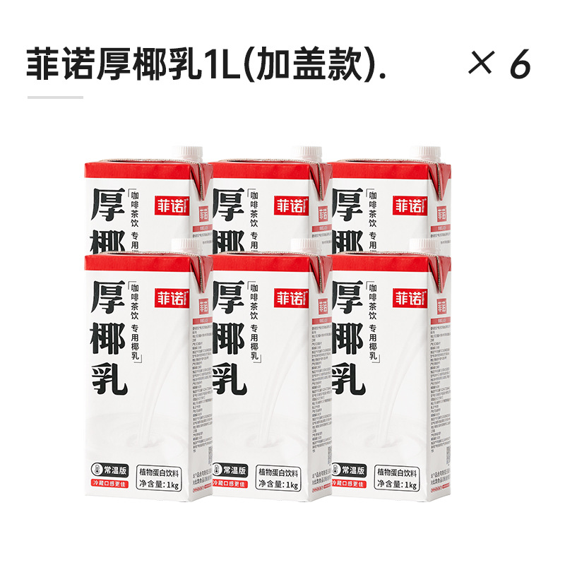 [스크류캡 스페셜팩] 걸쭉한 코코넛밀크 1kg*6박스 (신규일자)