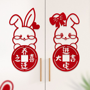Happy housewarming decoration three-dimensional blessing decorations new house moving into the house door stickers door door layout