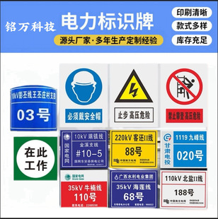 Electricity Signage Reflective Aluminum Plate Pole Number Plate Prohibition Climbing High Voltage Danger Safety Warning Sign Factory