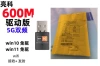 600m (Win10-11 free-drive) Chinese gas bubble bag