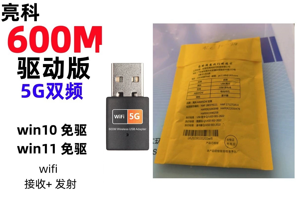 Беспроводная сетевая карта USB виртуальная машина Kali Linux настольный компьютер ноутбук 3070wifi приемник сигнала