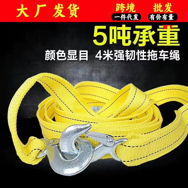 Завод оптом автомобильный спасательный прицеп трос тяговый трос внедорожный нейлон 4 метра 5 тонн прицеп трос автомобильные инструменты
