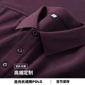 100%丝光长绒棉POLO衫定制男潮牌短袖纯棉翻领工作服刺绣商务高端
