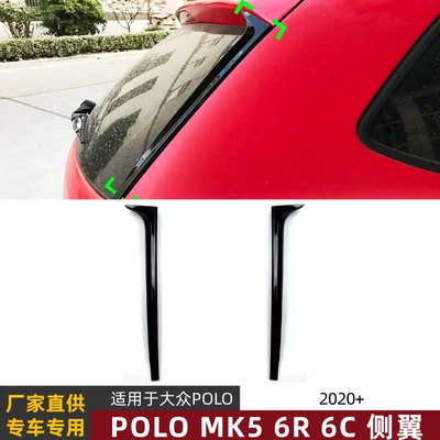 Suitable for Volkswagen Polo Body sticker