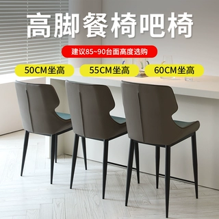 轻奢餐厅酒店加高餐椅客厅岛台椅子金属吧台家用靠背高脚凳子
