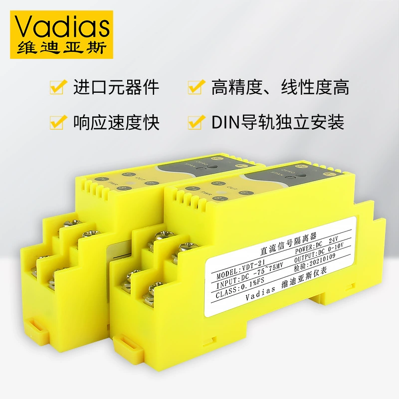 Vadias维迪亚斯 AC DC voltage transmitter signal isolation isolator current conversion module 75MV