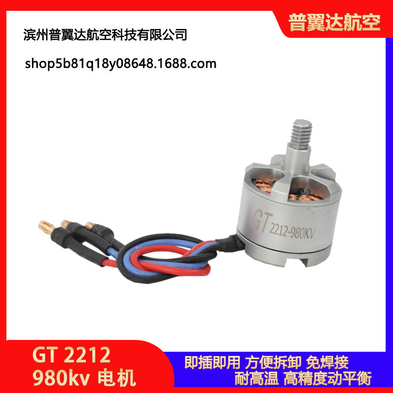 航模电机2212 KV980 F450 F550四轴六轴多轴多旋翼自锁无刷马达