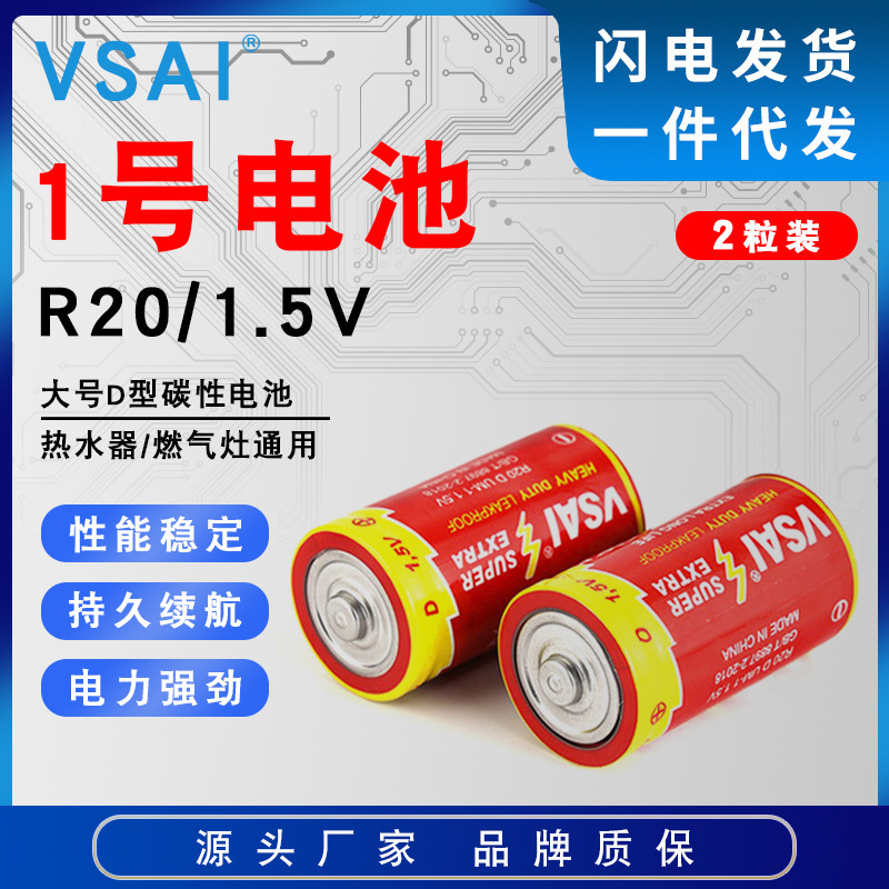 Wholesale Dry Batteries, No. 1 Batteries for Gas Stoves, D-Type Large R20 Batteries for Flashlights, Gas Stoves, Carbon Type No. 1 Batteries Wholesale Dry Batteries, No. 1 Batteries for Gas Stoves, D-Type Large R20 Batteries for Flashlights, Gas Stoves, Carbon Type No. 1 Batteries