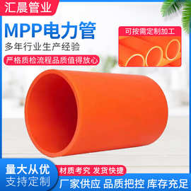 MPP电力管市政工程电缆保护管 地埋穿线拖拉管 批发mpp电力管