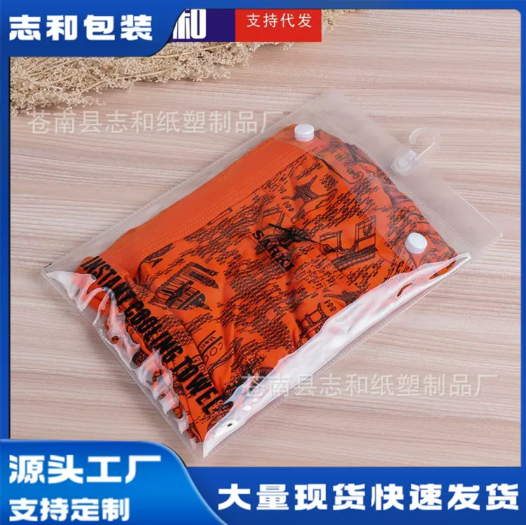 保暖内衣包装袋毛巾家纺PVC透明磨砂按扣袋生活日用品塑料自封袋