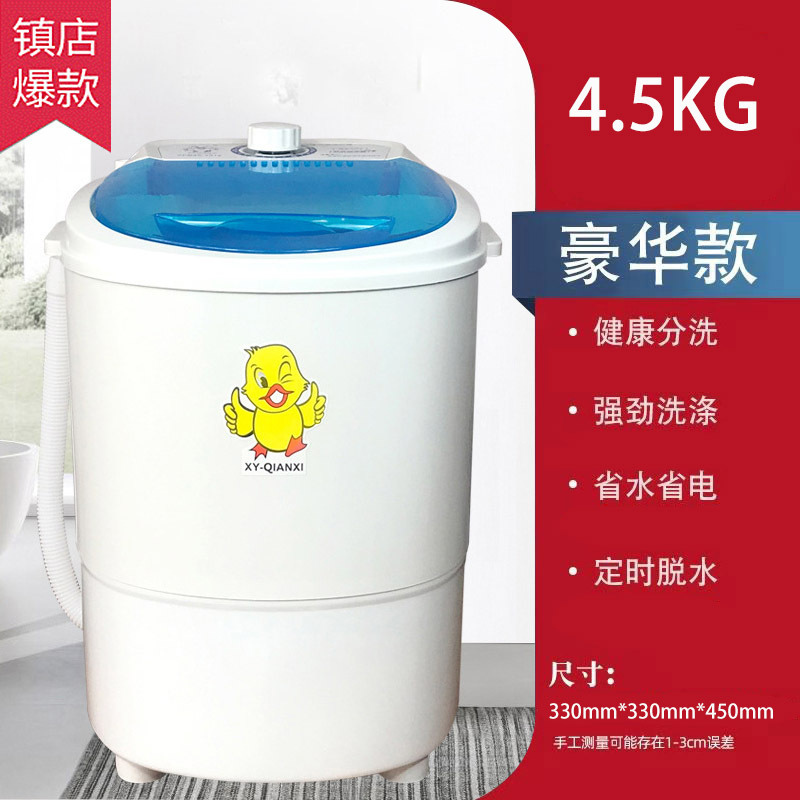 迷你小型洗衣机家用半全自动洗脱一体婴儿童学生宿舍袜子机