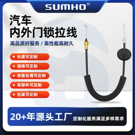 车身及附件;电子线;金属丝绳