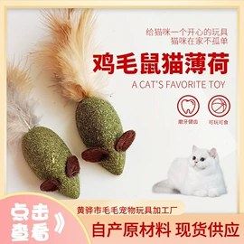猫猫玩具;猫猫零食;仓鼠玩具