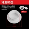[堵盖80型-升级加厚]