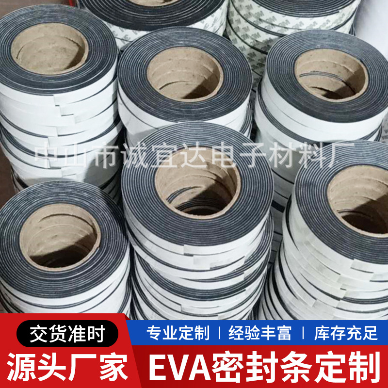 eva密封条海绵密封条单面胶橡胶发泡密封硅胶发泡条减震防水条