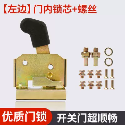 Door Handle Key Inner Lock – Helmet lock - left-door-lock-cylinder-screws