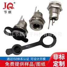 全铜金属DC电源插座 大电流DC充电插座 防水盖DC母座DC5.5*2.12.5