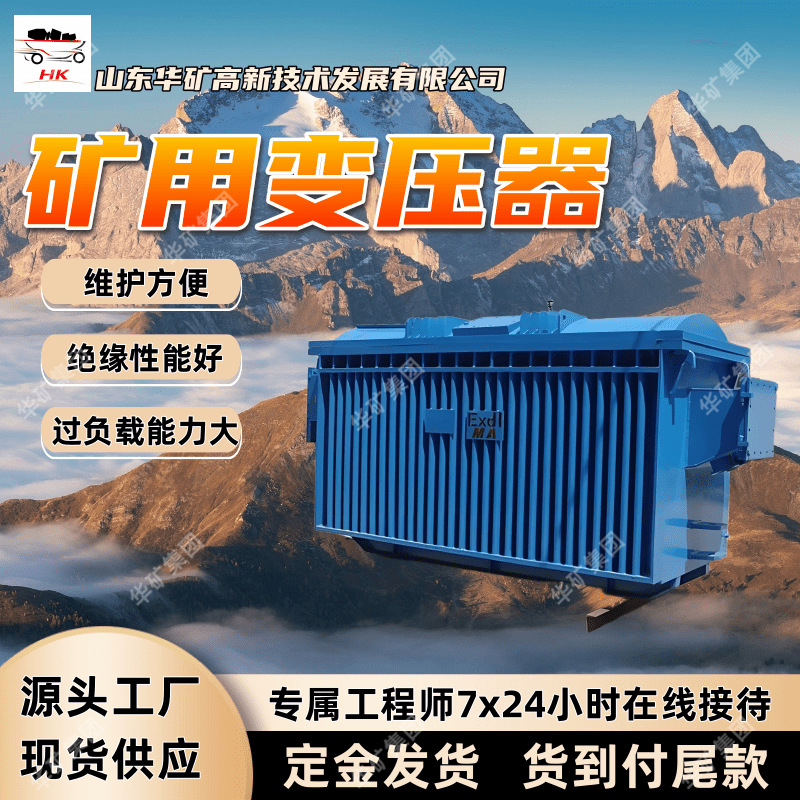 Mining Explosion-Proof Transformer Excellent Insulation KBSG-1000/6 Mining Flameproof Dry Transformer