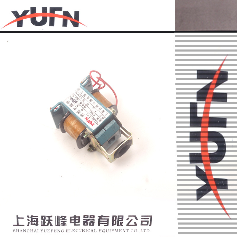 上海跃峰电磁铁 MQ2-0.7Z 3N 5N 15N 8N 带Z等MQ2系列 牵引磁铁