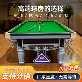 台球桌