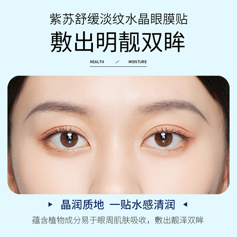Boquanya nutrición y reparación de la máscara labial para los ojos, hidratación, humidificación, desalinización de las líneas finas, máscara labial para los ojos, máscara labial para los ojos al por mayor