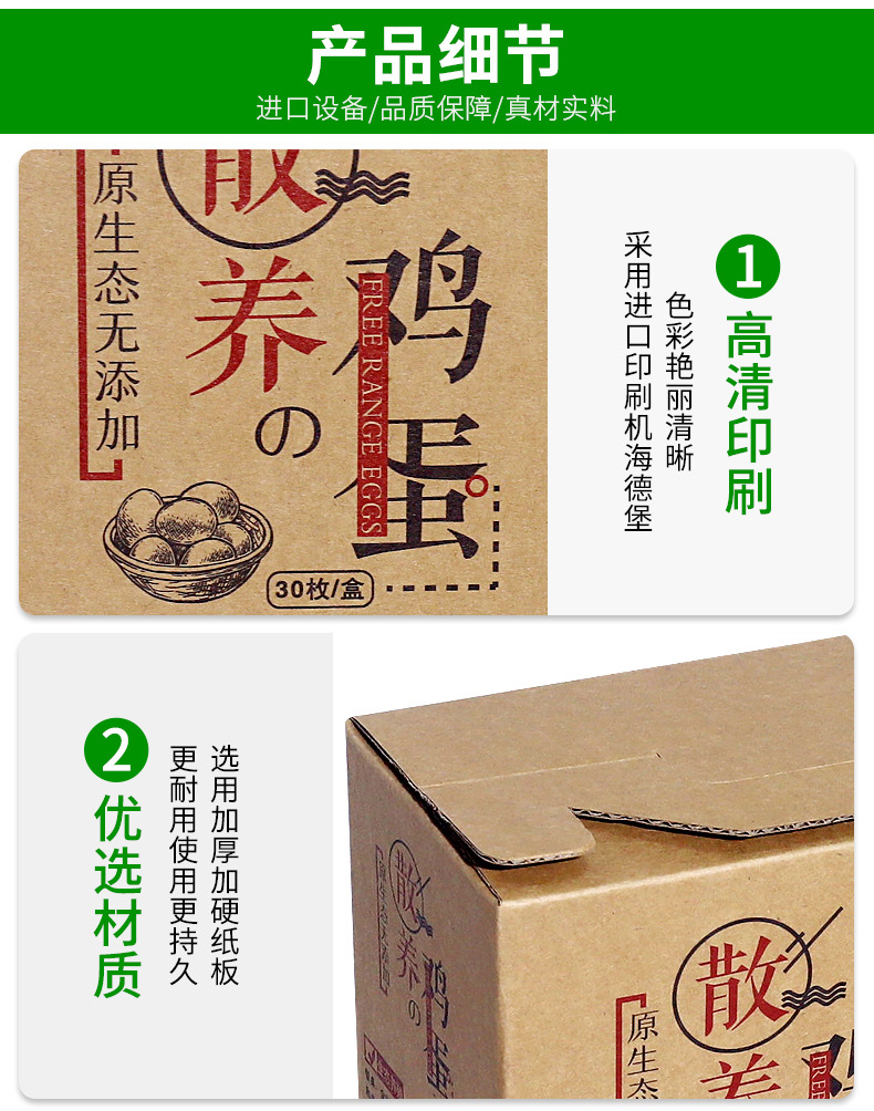 新款鸡蛋盒详情页_04.jpg