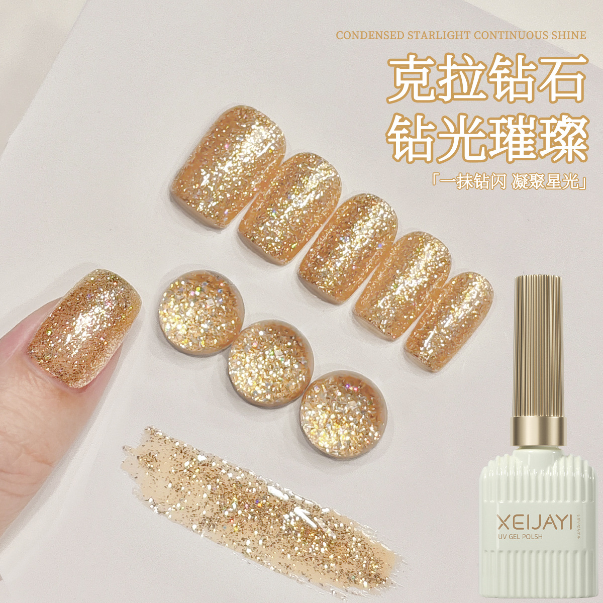 Champagne Golden Armor Oil 2025 nuevas lentejuelas Starlight brillante esmalte de uñas para salones de uñas