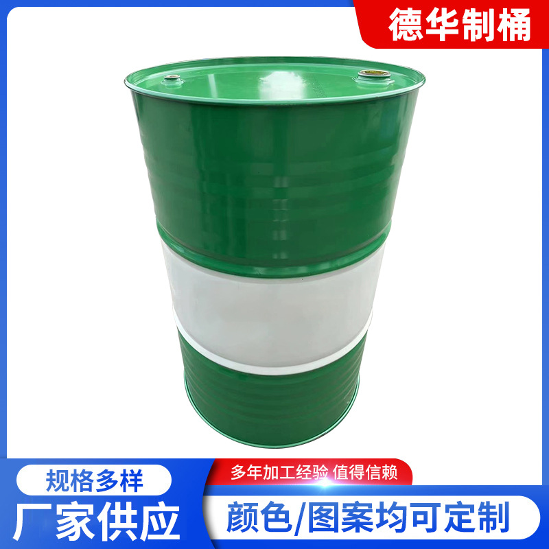 17kg双色烤漆桶大油桶包装铁皮柴油汽油全新套色大铁桶金属包装桶