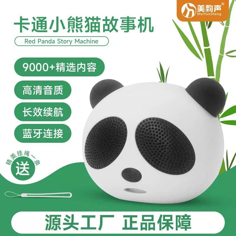 儿童古诗学习机中小学生必背国学机经典听读故事机智能闹钟播放器